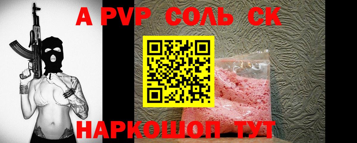 APVP VHQ  Alpha PVP VHQ  Бийск  APVP  Вход с VPN 