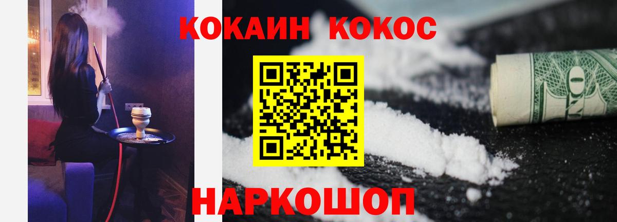 КОКАИН Перу  Вход с VPN  Бийск 