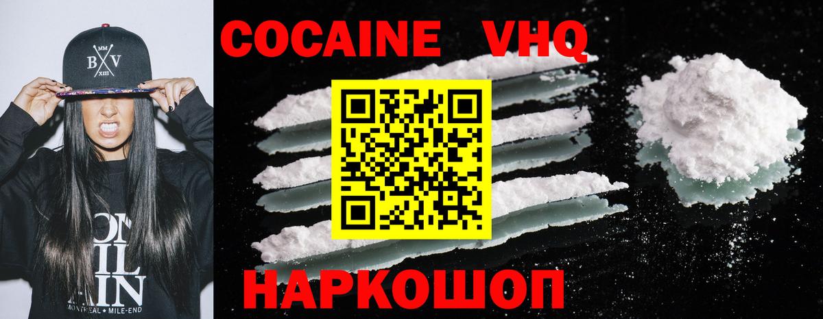 COCAIN Columbia Бийск