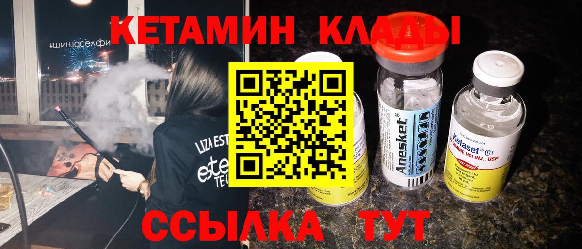 площадка какой сайт  Вход с VPN  КЕТАМИН ketamine  Бийск  КЕТАМИН ketamine 