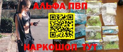 Альфа ПВП Чапаевск
