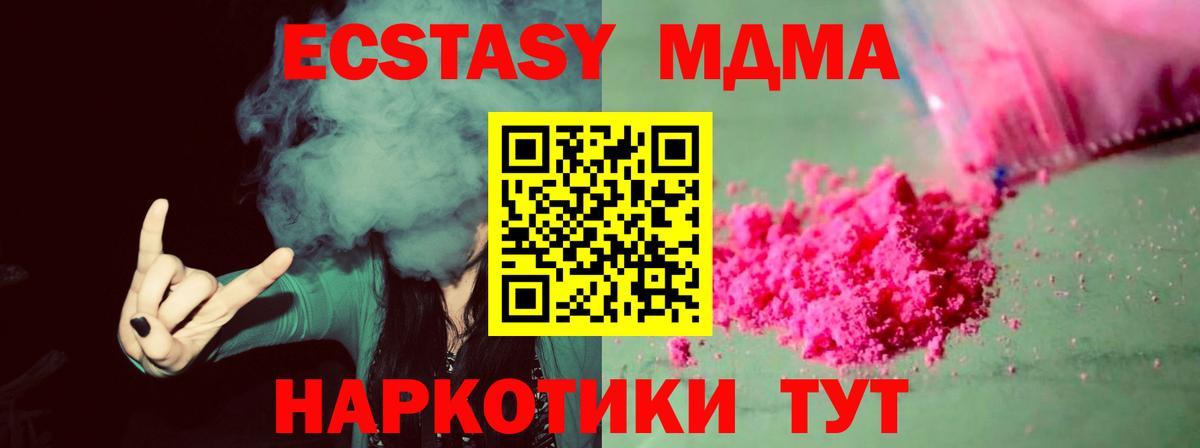 Бийск  MDMA Molly  MDMA crystal  Вход с VPN 