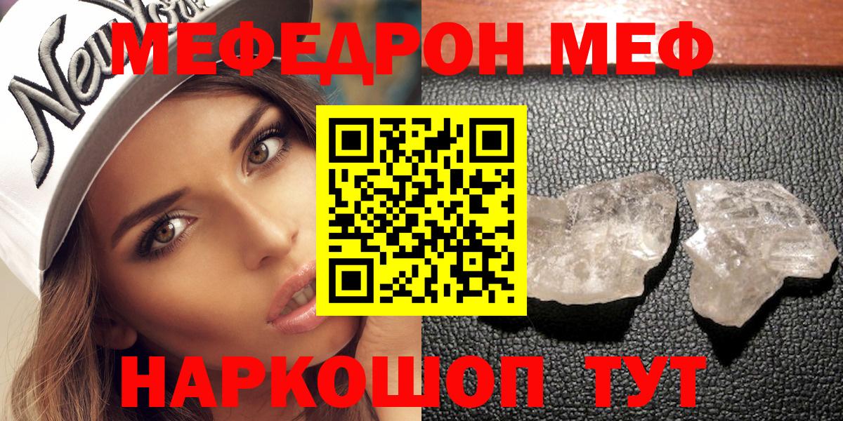 Мефедрон  МЯУ-МЯУ мука  Бийск  Вход с VPN  МЯУ-МЯУ мука 