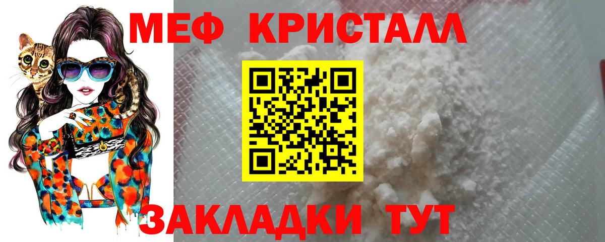 Мефедрон  Бийск