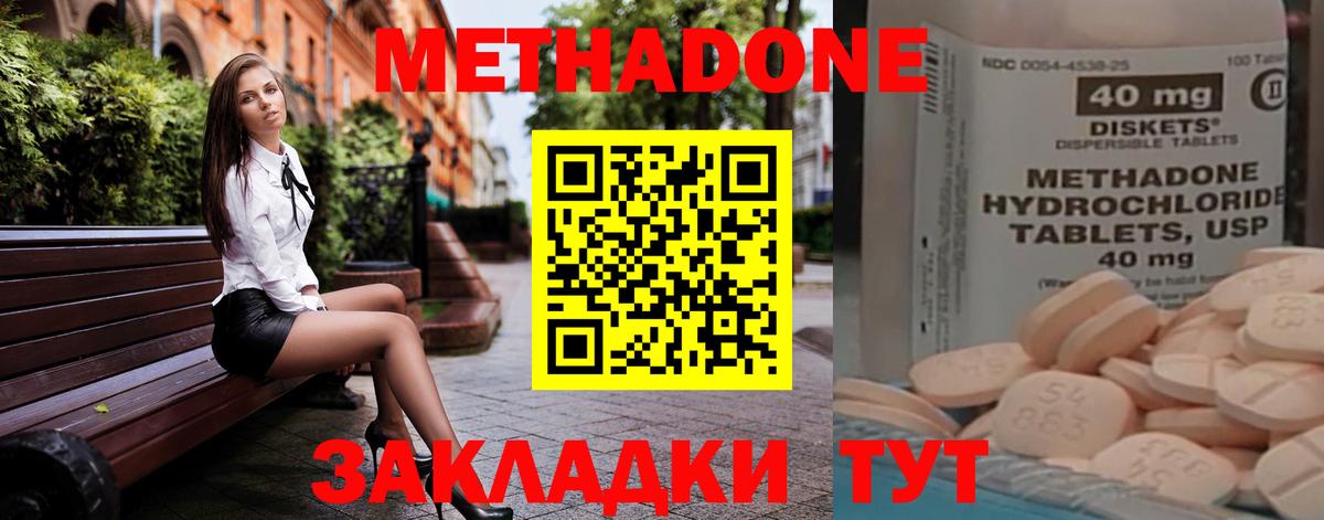 МЕТАДОН VHQ  Вход с VPN  Бийск  это клад  МЕТАДОН белоснежный 