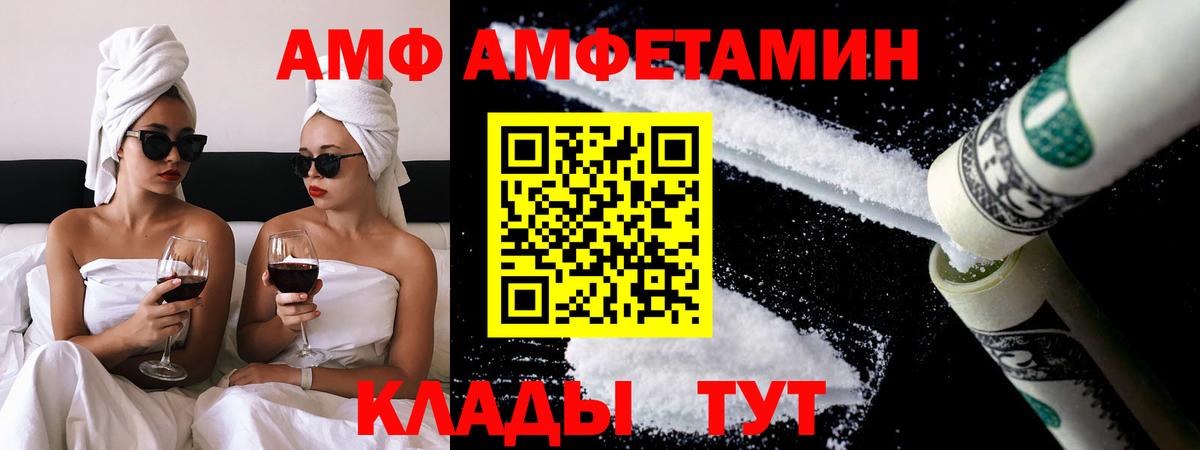 МЕТАМФЕТАМИН Декстрометамфетамин 99.9% Бийск