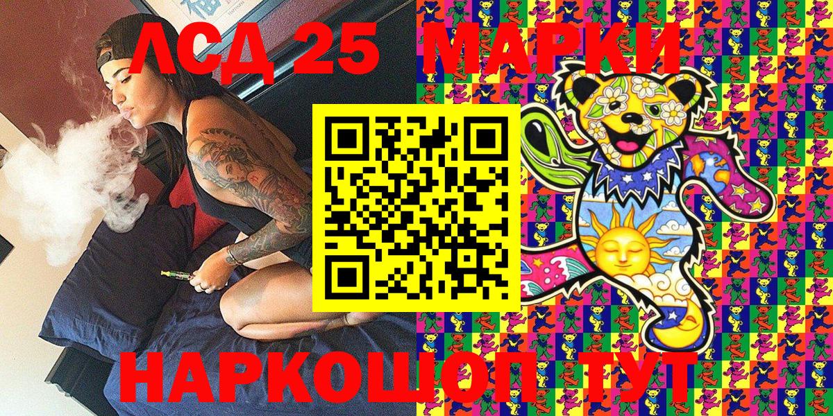 Марки 25I-NBOMe  Вход с VPN  Бийск  Марки 25I-NBOMe 1500мкг 