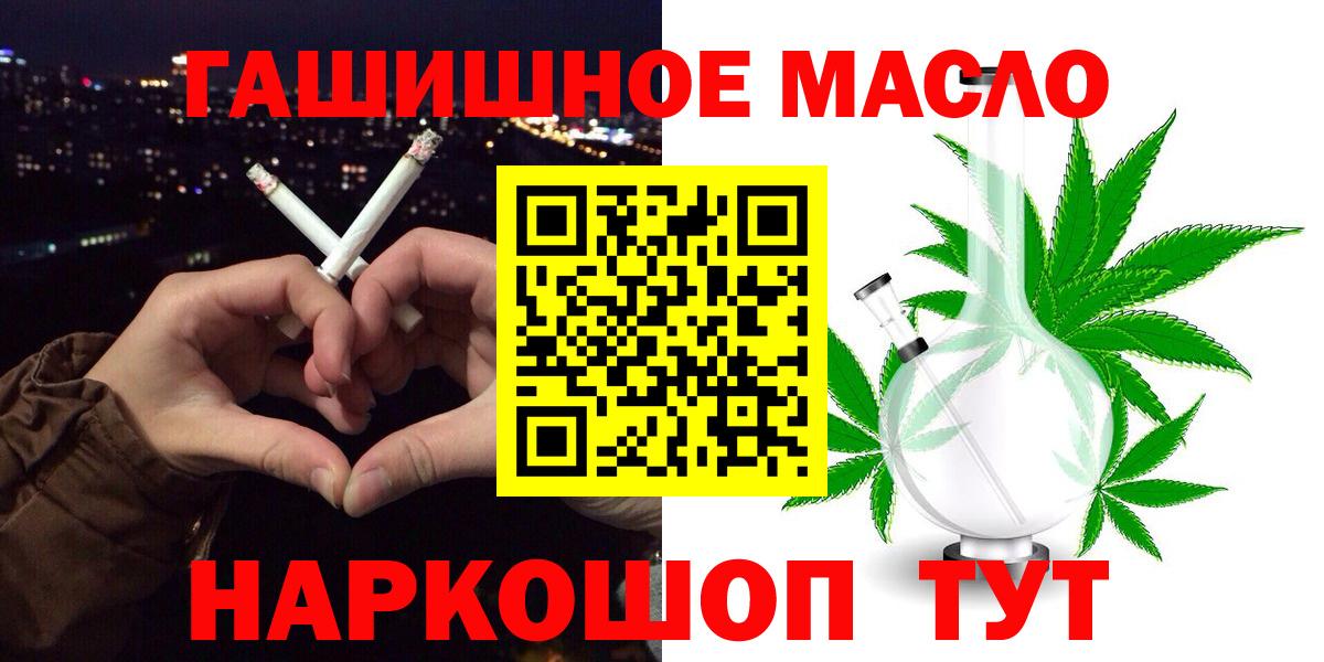 Дистиллят ТГК вейп Бийск