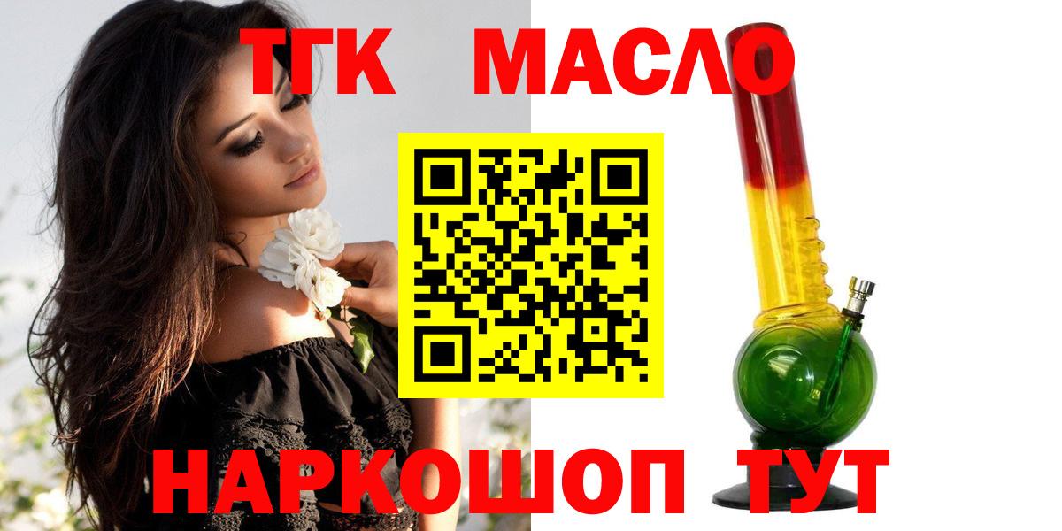 ТГК Wax  ТГК вейп  Бийск  Вход с VPN 