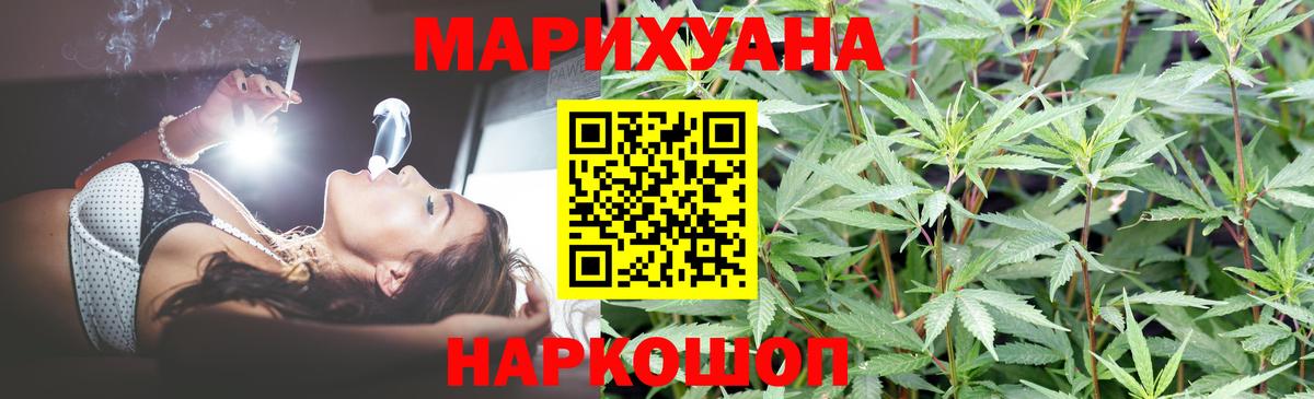 Бошки Шишки White Widow  Конопля марихуана  Бийск  Конопля LSD WEED  Вход с VPN 